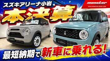 本決算！！スズキ軽自動車即納可能車を多数ご用意！約1ヶ月程度でご納車が可能！低金利1.9％オートローン 9月6日まで！